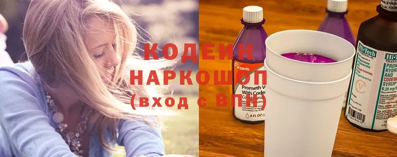 нарко площадка как зайти  OMG ссылка  Ковров  где купить   Кодеиновый сироп Lean напиток Lean (лин) 